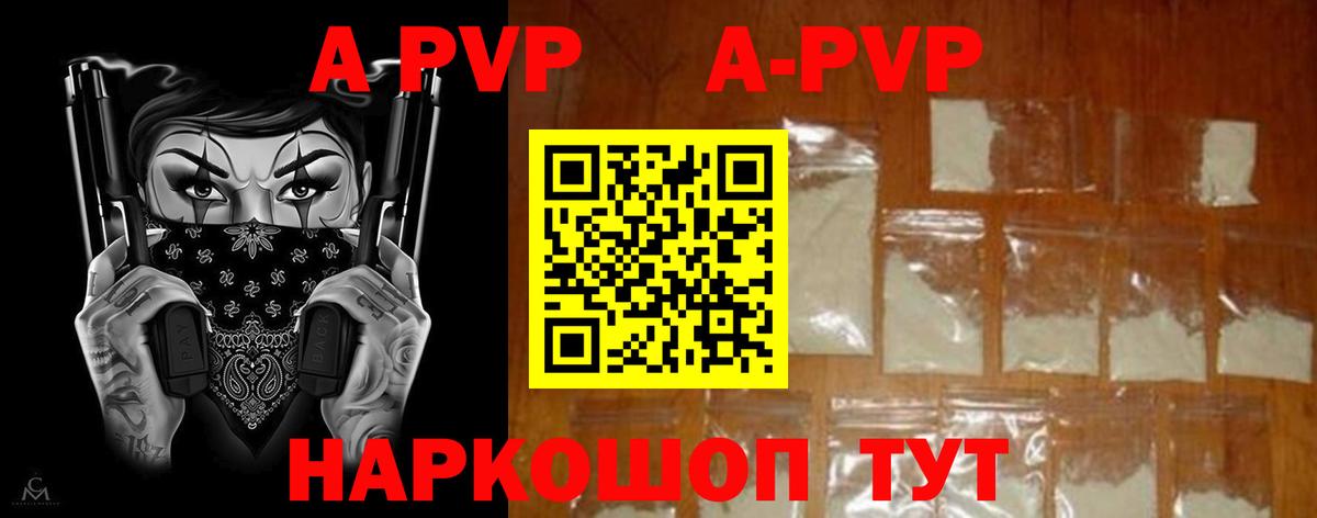 Alfa_PVP VHQ Лесосибирск