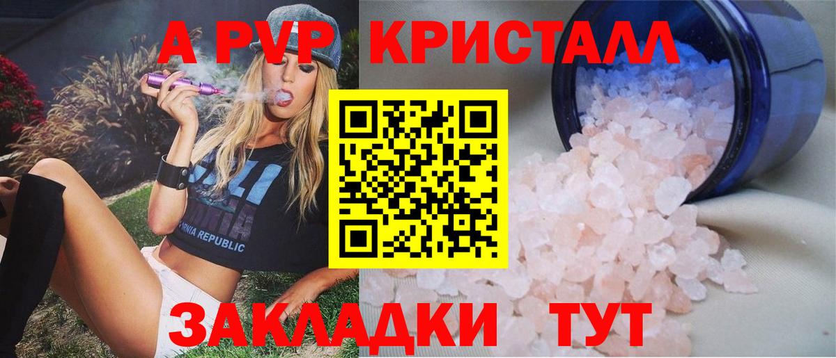 Альфа ПВП Соль  Alpha PVP кристаллы  Лесосибирск  купить наркотики сайты  Alpha PVP СК  Вход с VPN 