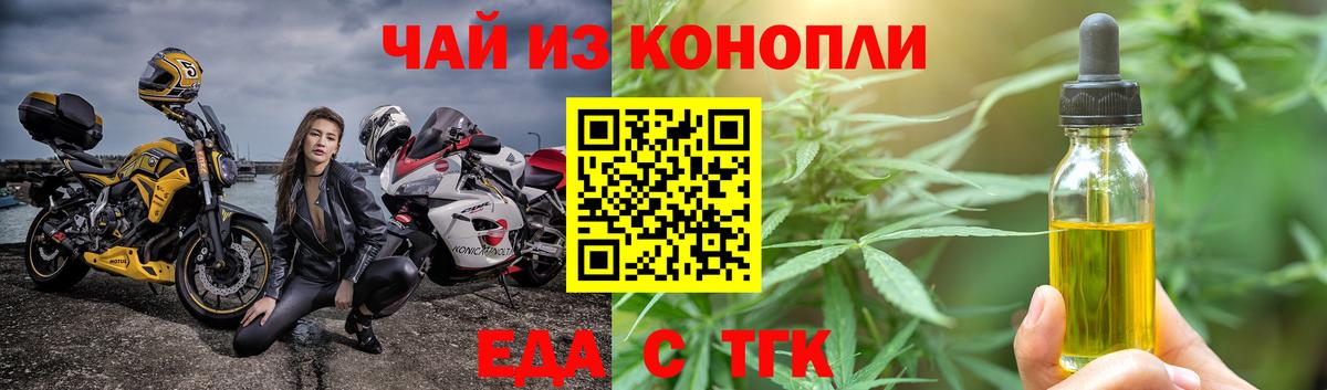 Лесосибирск  Печенье с ТГК марихуана  Вход с VPN 
