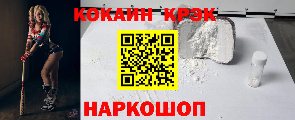 COCAIN Колумбийский  COCAIN Боливия  Лесосибирск  Вход с VPN 