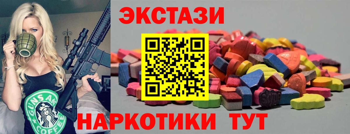 Ecstasy таблы  Вход с VPN  ЭКСТАЗИ Philipp Plein  Экстази  Лесосибирск 