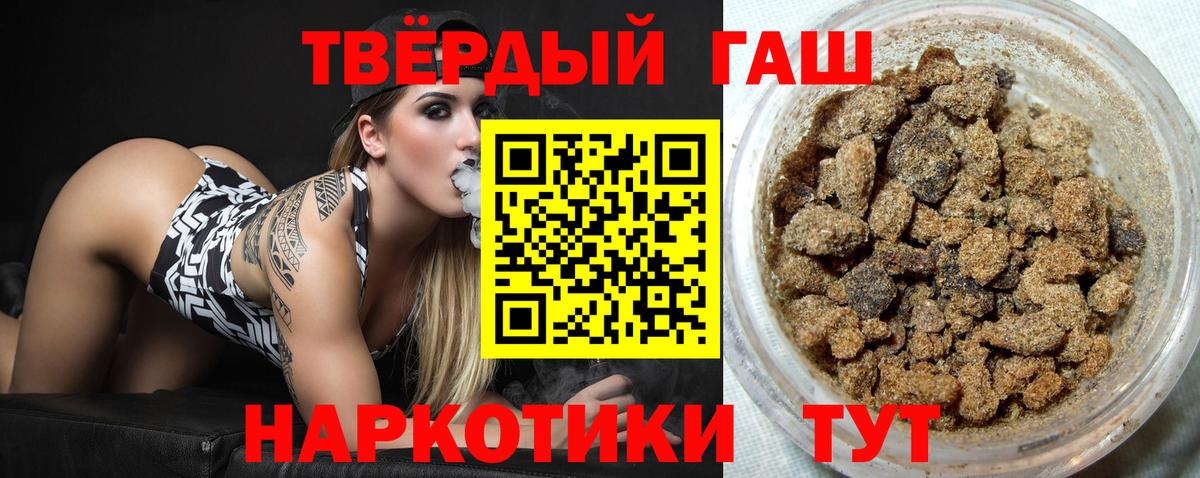 ГАШИШ Premium  Гашиш ice o lator  Вход с VPN  Лесосибирск 