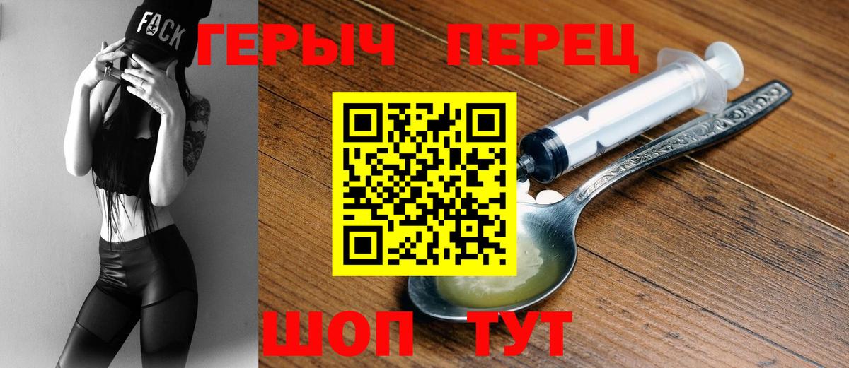 Героин VHQ  Вход с VPN  Лесосибирск 