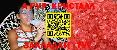 прущие крисы Заволжье