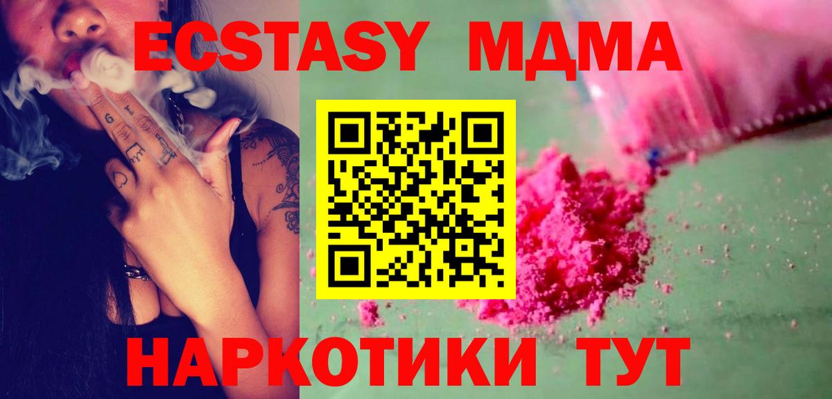 МДМА Molly Лесосибирск