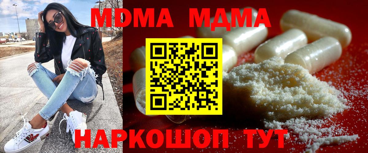 МДМА кристаллы  MDMA кристаллы  Лесосибирск  Вход с VPN 