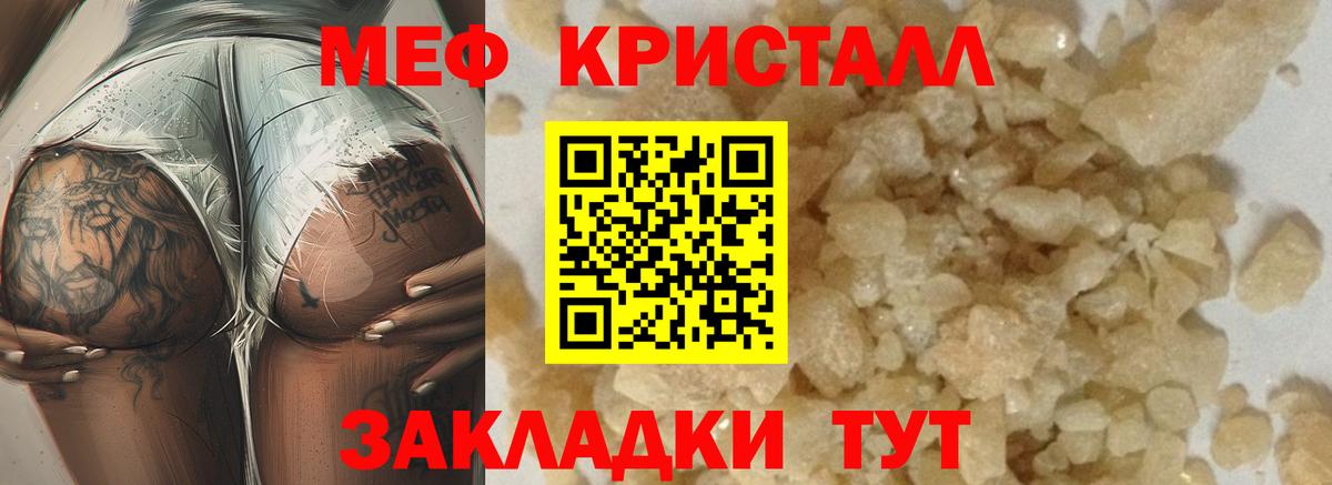 Меф мяу мяу  Мефедрон VHQ  Меф  Лесосибирск  Вход с VPN 