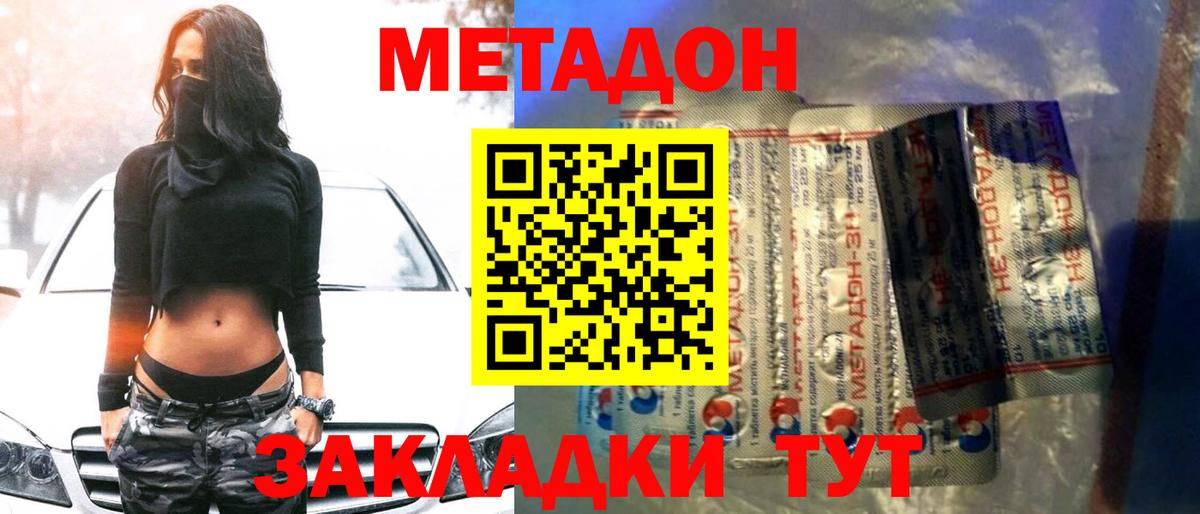 Лесосибирск  МЕТАДОН мёд  Вход с VPN  Метадон кристалл 
