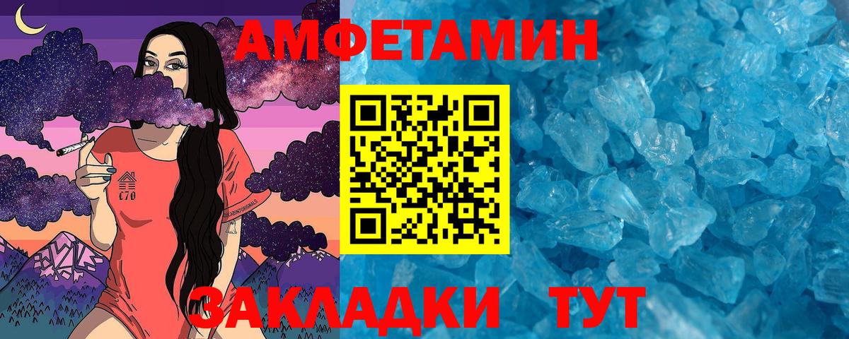 МЕТАМФЕТАМИН кристалл Лесосибирск