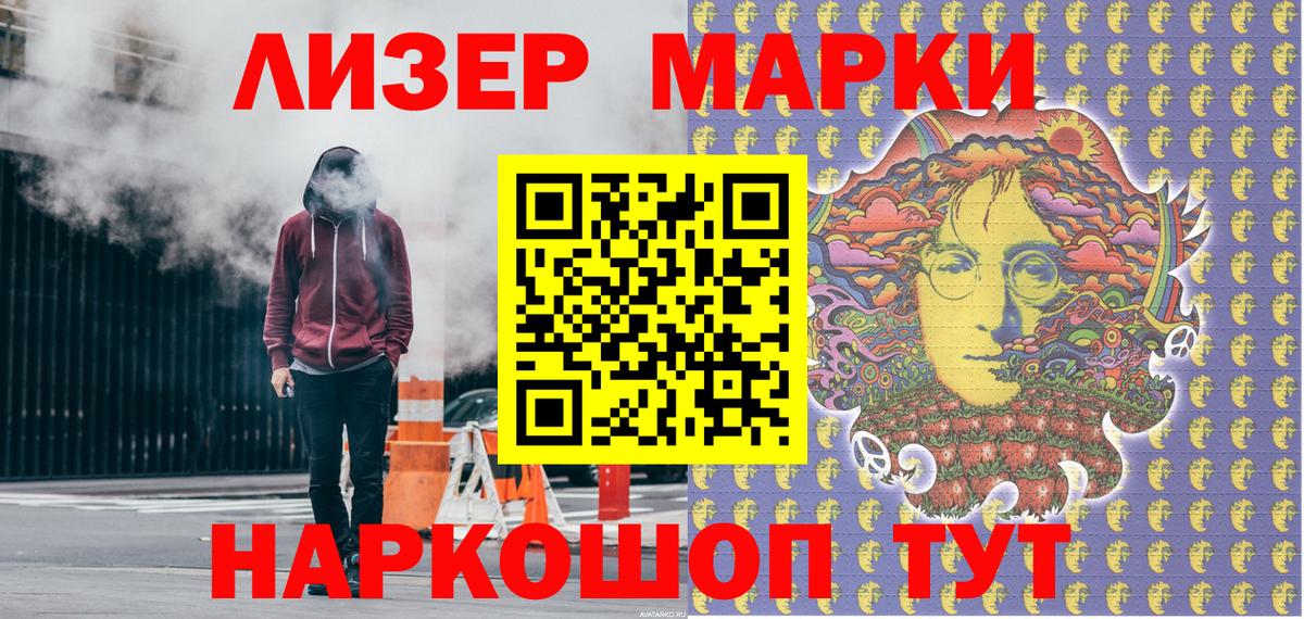 Марки NBOMe 1500мкг Лесосибирск