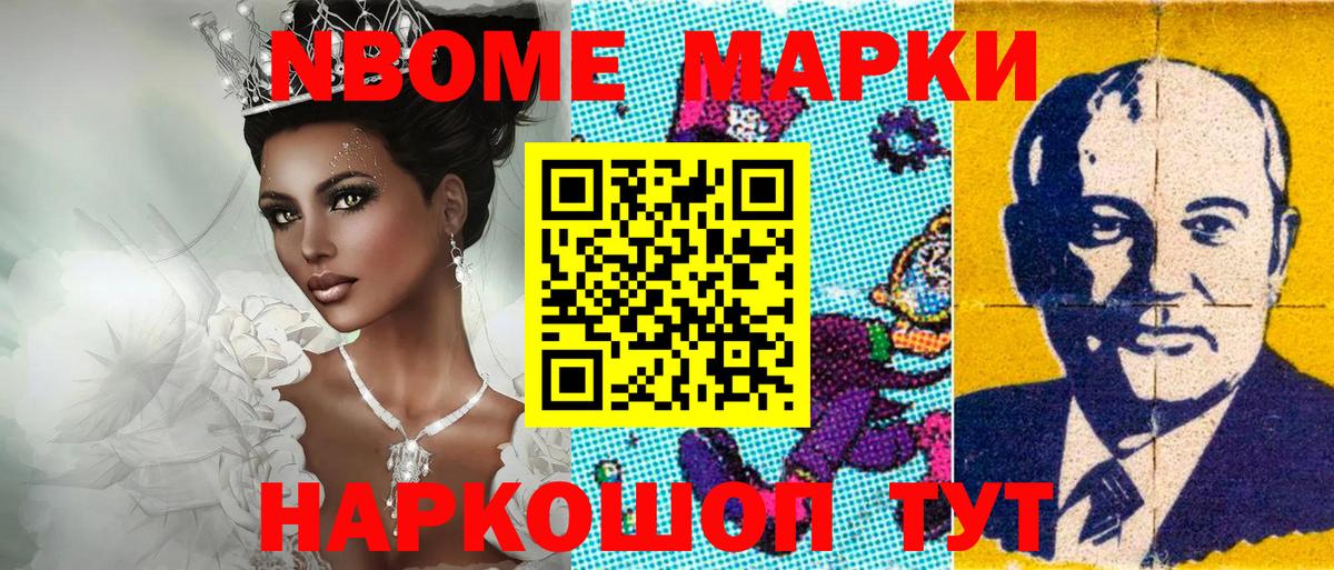 Марки 25I-NBOMe 1,8мг  Вход с VPN  Лесосибирск  Марки NBOMe  Марки 25I-NBOMe 1,8мг 
